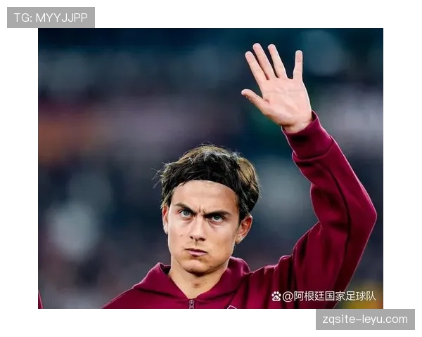 迪巴拉迎来职业生涯关键转折点，新机遇点燃未来期待