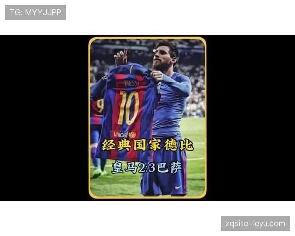 梅西持续书写传奇，超越队史射手王巩固巴萨不朽地位